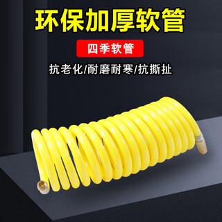 Jumu car air pump inflator accessories extension tube 3 meters pu tube telescopic inflatable extension trachea high pressure anti-freeze wear resistant 3 meter extension tube explosion-proof wear-resistant