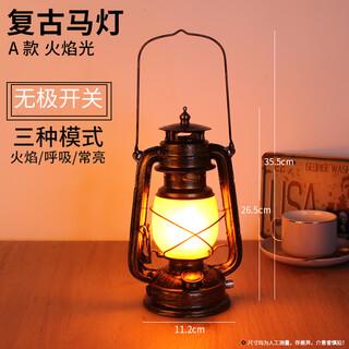 Rechargeable kerosene lamp, retro old-fashioned outdoor props, camping lamp, bar table lamp, atmosphere lamp, table lamp, lantern, horse lantern, a flame light + charger (stepless dimming), dimmer switch