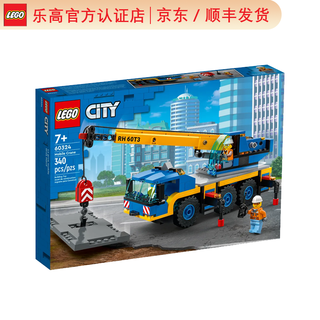 乐高（LEGO）City城市组系列 2022新款 拼插积木儿童玩具生日礼物 移动式起重机 60324
