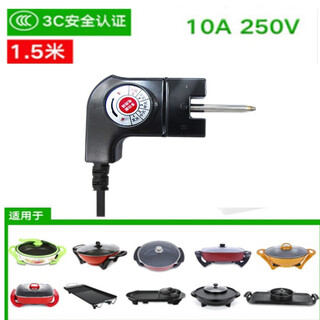 Funoxsen korean electric hot pot line multi-functional electric hot pot power cord three-hole plug line switch electric grill pan temperature adjustment line notch style 1.5 meters