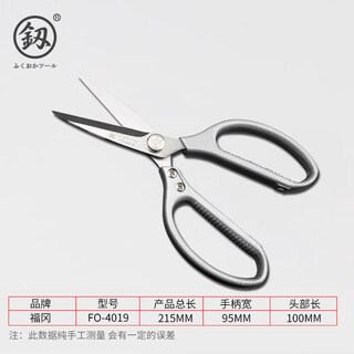 Fukuoka tools stainless steel strong scissors multi-functional handicraft household tailor size scissors fo-4019 stainless steel strong scissors