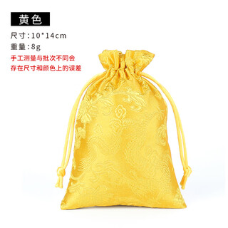 Fish, wild goose and rabbit embroidered silk jewelry bag, brocade bag, drawstring pocket, jewelry bag, storage bag, buddha beads, toy bag, brocade bag, yellow dragon pattern 1 piece