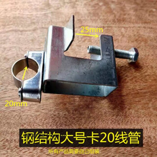 Xmsj large steel structure pipe clamp fixed 1620 galvanized metal buckle hanging 25 wire pipe clamp bg pipe channel steel card large steel structure fixed 20 wire pipe