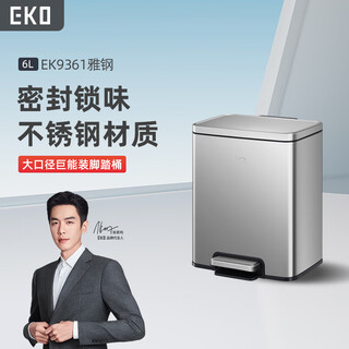 Eko pedal trash can 6l yagang household stainless steel large cover bathroom kitchen zhang ruoyun recommends 9361