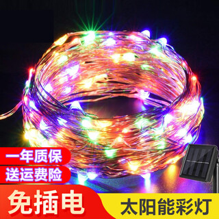 Solar colored lights flashing outdoor waterproof super bright landscape holiday decoration light strips with gypsophila led flashing light string copper wire lights 7 meters 50 lights colorful ordinary style