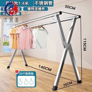 Stainless steel double pole clothes drying rack floor-standing folding retractable mobile indoor hanging clothes drying rack balcony cool quilt rack stainless steel tube double pole 1.4 meters - non-retractable