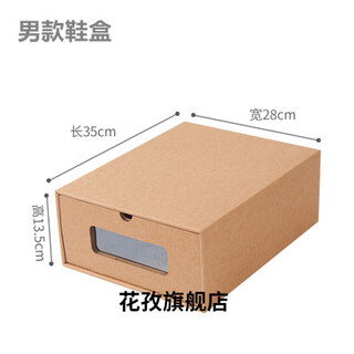 Shoe box paper box shoe box paper box thickened paper transparent drawer type simple single storage aj shoe box shoe kraft paper storage box men's shoe box 0x0x0cm