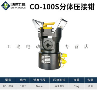 600kn wire crimping machine co-60s hydraulic pliers 1000kn steel wire aluminum strand 1000kn wire crimping machine (bare metal without mold)