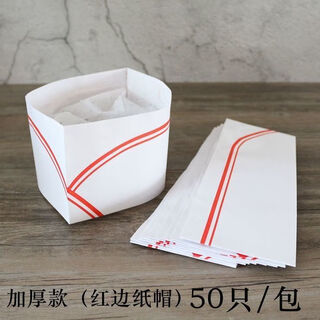 Haoying disposable chef hat chef disposable hat men's restaurant kitchen paper hat boat hat work hat labor protection thickened red edge paper hat.--50 pieces