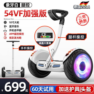 Zola electric children's balance car 6-12 years old, smart somatosensory for primary school students 10-15 years old, off-road leg-controlled parallel car k13 enhanced version (dual control + app + glare wheel)