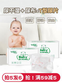 Youyisi triangle towel baby diaper t-type diaper changing pad newborn diaper pants disposable diaper cloth head breathable s size t type 40 pieces take 5 shots 6 suitable for 10jin jin is equal to 0.5 kg within