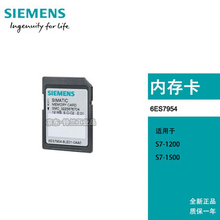 Siemens plc memory card memory card 6es7954-8lf04-0aa0 s7-1500 s7-1200 6es7954-8lf04-0aa0 24m