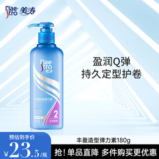 Maestro elastic women's curly hair moisturizing styling mousse hair care essence foaming fluffy anti-frizz christmas gift volumizing and fluffy 180g