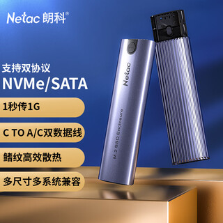Netac m.2 nvme/sata dual protocol mobile hard disk box type-c3.1 interface ssd solid state drive external box laptop m2 box wh51 dual line