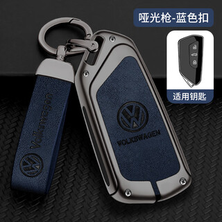 Longsnol is suitable for volkswagen key case id3 lingdu id4x touron key bag golf protective shell id6x metal buckle d type gun blue complete set