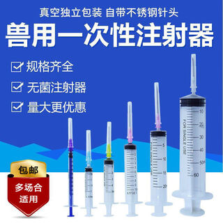 Chaoming (chaoming) ben xinnong's new veterinary disposable syringe plastic sterile syringe needle feeder pig, horse, cattle and sheep vaccine 1 ml white core with needles 100 pieces