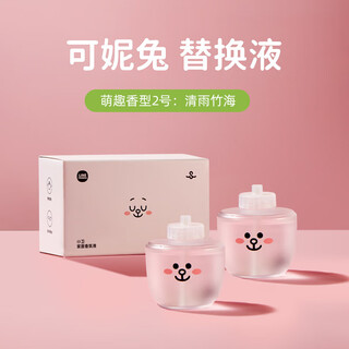 Xiaowei xiaowei intelligent automatic induction aromatherapy machine set i line friends co-branded coni rabbit coni rabbit (qingyu bamboo sea 125ml*2)