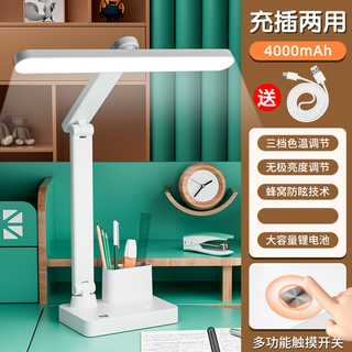 Qingjun rechargeable desk lamp eye protection study special student dormitory desk writing and reading lamp national aaa grade children's bedside lamp national aa grade eye protection 4000 mah charging and plugging
