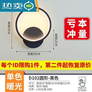 Gebuda modern minimalist wall lamp living room bedroom bedside lamp corridor aisle entrance lamp d102 black round wall lamp warm light