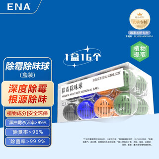 Enaena cmq-101 removes mildew and deodorizes sneaker cabinets, removes odors from drawers and cabinets, removes odors and smoke odors from car interiors, and removes mildew from study wardrobes 16 pieces/hardcover (boxed)