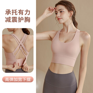 Bai qixin sports bra, yoga bra, wear-free bra, high-strength shock-proof push-up professional pilates vest for women, beautiful back yoga vest, bean paste powder l