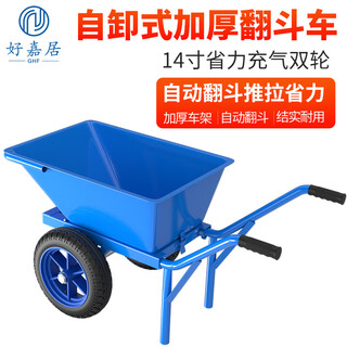 Haojiaju dump truck agricultural trolley construction site two-wheeled trolley pushing sand soil garbage transportation two-wheeled thickened bucket truck inflatable wheel