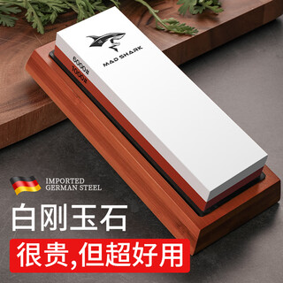 Mad shark whetstone double-sided household knife sharpening tool imported from germany natural chef special quick sharpening rod with sharpening rack 1000 mesh/6000 mesh with stand