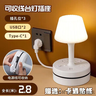 Vinoa intelligent voice control bedroom table lamp bedside lamp plug-in desktop bedside table socket night light light luxury upgrade white (usb + apple tpc) cable can be stored 1.8 meters long cable free cartoon stickers three-level adjustment
