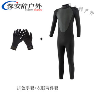 Xushansi 3.5 one-piece wetsuit for men, warm and cold protection, swimsuit for women, water rescue jellyfish suit, 2-piece suit + gloves 3xl