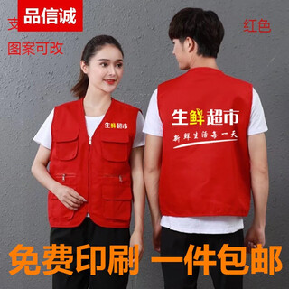 Luotangdong customized fruit fresh supermarket delivery work clothes vest multi-pocket horse employee vest work clothes dly printed logo red (blank vest) xl