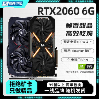 95 xinbao core, colorful and other first-line brands/1660s/2060s/3060ti/3070 computer game independent graphics card 95 xinfei mining card rtx 2060 6g
