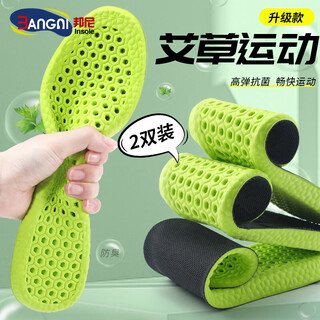 3angni2 pair of soft elastic insoles for men, long-term wearability, shock absorption, sports comfort, high elasticity, wear resistance, antibacterial mugwort, deodorant