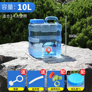 Hanhe pure water bucket outdoor drinking water storage bucket car travel mountain spring water storage bucket with faucet water storage tea ceremony bucket 10l (extension tube + dustproof plug) + non-hole cover + faucet