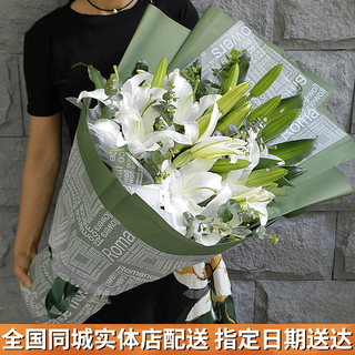 Eswina flower express 19-flower lily bouquet birthday gift for friends and elders nationwide delivery 19 white lily bouquet