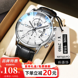 Louis juron swiss certified men's watch business fully automatic mechanical high-end quartz watch student watch gift for boyfriend