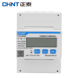 Chint dtsu666-220/380v0.25-0.5-80a-dgb-4p-kl-wtx three-phase four-wire rail-type electric meter kunlun model 0.25-0.5(80)a without communication
