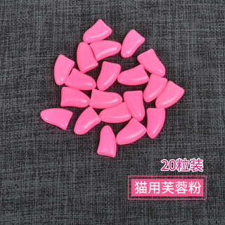 Keep a pet (younger pet) pet nail cover dog nail cover cat nail cover cat and dog claw cover anti-scratch cover anti-cat scratch teddy nail cover hibiscus powder for cats (20 pieces) s suitable (2.5-5kg)