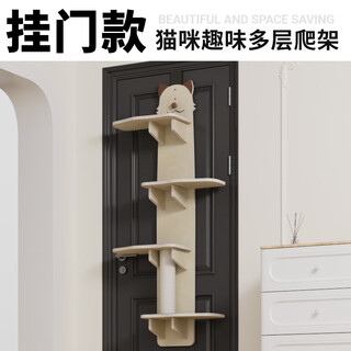 Hope four seasons cat rack, cat climbing rack, cat nest, cat tree, integrated, does not take up small solid wood door-type cat jumping platform, no punching wall type, 1.5m, 4 layers, high fiber cat head model