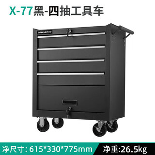 Greener heavy-duty tool cart drawer repair box hardware multi-functional mobile trolley auto repair tool cabinet workshop flagship model x77 four drawers + lower cabinet