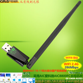 Griswin11 10 7 driver-free usb wireless network card aic aic micro 8800fc desktop computer ztop zhaotong micro zt9101uv20 notebook rt5370 receiver aic8800fc chip external antenna model ax303