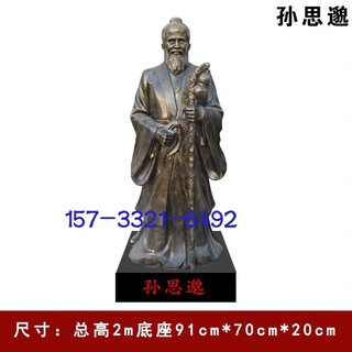 Customized glass fiber reinforced plastic sculptures of the top ten famous doctors in ancient times, li shizhen, zhang zhongjing, hua tuo and sun simiao's bust, imitation copper ornaments, sun simiao's full body portrait, dingjin