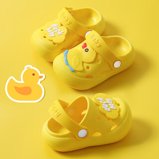 Joyncleon children's sandals and slippers for summer indoor use, non-slip, girls' and boys' clogs, baby's baby shower head, yellow, size 25-26, 15cm