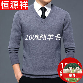 Hengyuanxiang wool fleece sweater 100 non-pilling wool fleece sweater men's thick middle-aged v-neck sweater autumn and winter medium gray 601 170 yards (recommended 125-140 jin jin equals 0.5 kg to wear