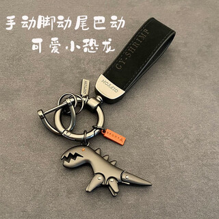 Doushi selected dinosaur metal car key chain men's hanging chain cartoon personality cute valentine's day gift backpack pendant gift for boys black dinosaur + black suede leather bracelet