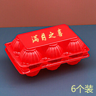 Tmjd miss red egg tray 68910 pieces transparent plastic egg tray empty baby full moon wedding egg packaging box raw egg tray 6 pieces red version 20 pieces free full moon wedding stickers