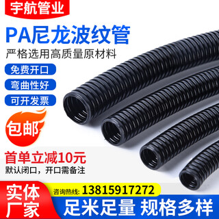 Huili pa nylon corrugated plastic flame retardant threading hose automotive waterproof electrician protection threaded casing opening. the default is closed and needs to be opened. please note.