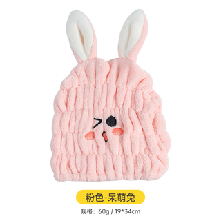 Jie liya children's hair drying cap, quick-absorbing, quick-drying, thickened female shower cap, baby turban, girl's hair drying towel, pink-cute rabbit, single pack
