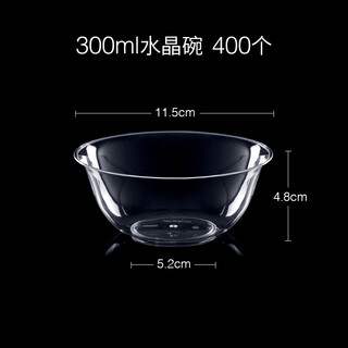 Petunia disposable crystal bowl aviation bowl tableware set thickened rice bowl soup bowl hot pot hard plastic salad bowl dessert bowl 300ml transparent bowl 400 pieces disposable tableware
