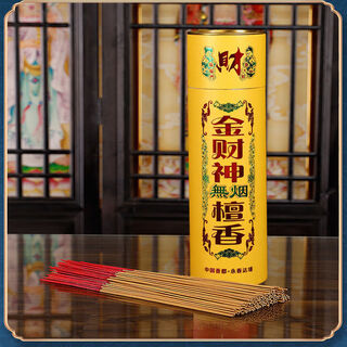 Natural buddhist incense for home indoor smoke-free ritual buddha incense sandalwood bamboo stick incense guanyin incense god of wealth incense worship incense big barrel of gold-god of wealth about 1000 pieces-