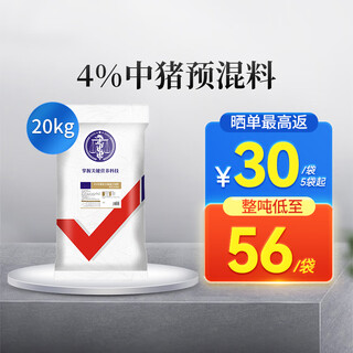 Huazhu pig feed 4% medium pig premix, small pig growing pig, big pig fattening and fattening, quick-drawing skeleton compound feed, 1 bag of fattening pig, whole ton as low as 56/bag